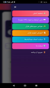 اسکرین شات 1 برنامه ‏‏ترتیل قرآن استاد عبدالباسط