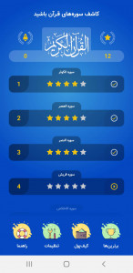 اسکرین شات 1 برنامه قرآنم