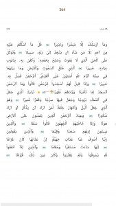 اسکرین شات 2 برنامه متن قرآن کریم 604 صفحه کامل