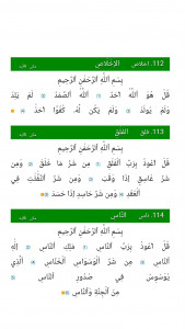 اسکرین شات 3 برنامه متن قرآن کریم 604 صفحه کامل