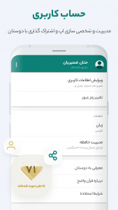 اسکرین شات 8 برنامه قرآن واضح