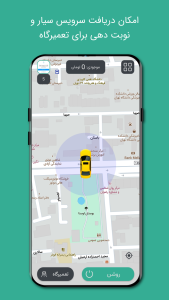 اسکرین شات 1 برنامه iCAP- مکانیک