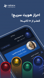 اسکرین شات 4 برنامه ‏رابکس | صرافی ارز دیجیتال