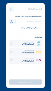 اسکرین شات 2 برنامه شارژت