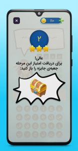 اسکرین شات 5 بازی جزیره گنج | بازی فکری،جدول