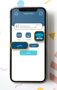 اسکرین شات 4 برنامه خلافی خودرو | خلافی- عوارض آزادراه