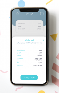 اسکرین شات 5 برنامه خلافی خودرو | خلافی- عوارض آزادراه