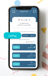 اسکرین شات 3 برنامه خلافی خودرو | خلافی- عوارض آزادراه