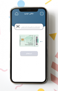 اسکرین شات 2 برنامه خلافی خودرو | خلافی- عوارض آزادراه