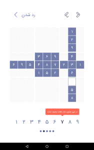 اسکرین شات 4 بازی سودوکو | جدول سودوکو ، جدولانه