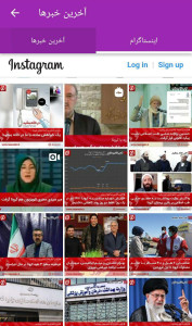 اسکرین شات 5 برنامه رادیو رسا