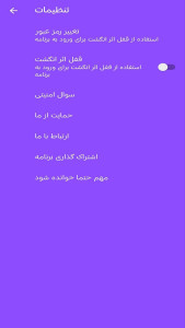 اسکرین شات 3 برنامه گالری مخفی