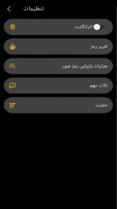 اسکرین شات 3 برنامه برنامه مخفی کردن عکس و فیلم در ساعت