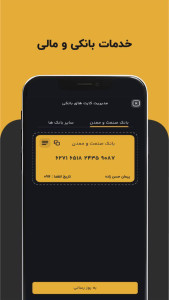 اسکرین شات 3 برنامه ‏‏‏‏‏تیم‌ بانک