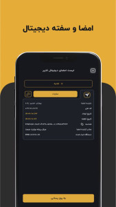 اسکرین شات 2 برنامه ‏‏‏‏‏تیم‌ بانک