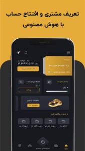 اسکرین شات 1 برنامه ‏‏‏‏‏تیم‌ بانک
