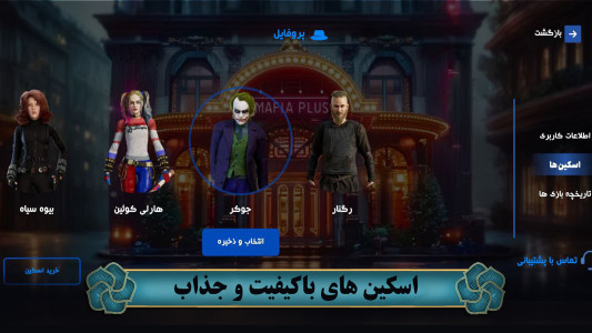 اسکرین شات 5 بازی مافیا پلاس ( آنلاین و صوتی )