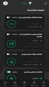اسکرین شات 3 برنامه ‏رهگارد