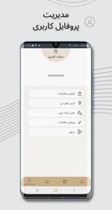 اسکرین شات 4 برنامه مان سانا