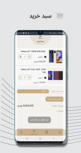 اسکرین شات 8 برنامه مان سانا