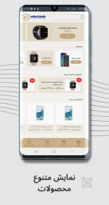 اسکرین شات 5 برنامه مان سانا