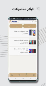 اسکرین شات 6 برنامه مان سانا