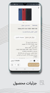 اسکرین شات 7 برنامه مان سانا