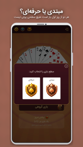 اسکرین شات 3 بازی حکم — پاسور بازی خانوادگی