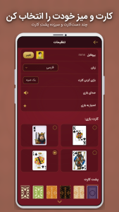 اسکرین شات 1 بازی حکم — پاسور بازی خانوادگی
