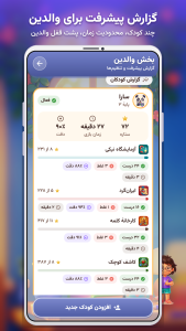 اسکرین شات 3 برنامه مدرسه نیکیپو