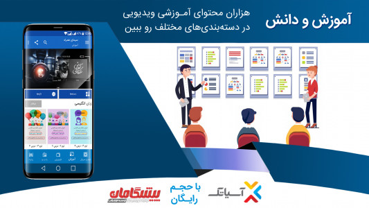 اسکرین شات 2 برنامه سیمای‌همراه: فیلم،سریال،کلیپ