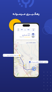 اسکرین شات 5 برنامه ‏رهران