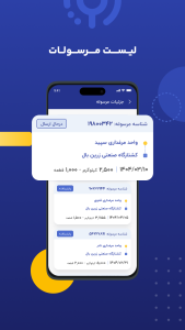 اسکرین شات 3 برنامه ‏رهران