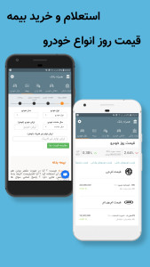 اسکرین شات 5 برنامه همراه بانک ( موجودی + کارت به کارت )