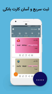 اسکرین شات 1 برنامه همراه بانک ( موجودی + کارت به کارت )