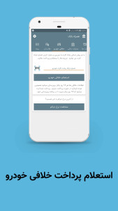 اسکرین شات 4 برنامه همراه بانک ( موجودی + کارت به کارت )