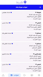 اسکرین شات 9 برنامه ملاصدرا ۱۴