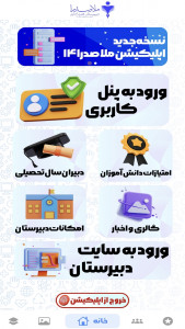 اسکرین شات 2 برنامه ملاصدرا ۱۴