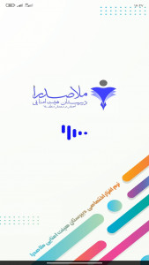 اسکرین شات 1 برنامه ملاصدرا ۱۴