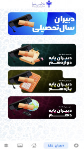 اسکرین شات 5 برنامه ملاصدرا ۱۴