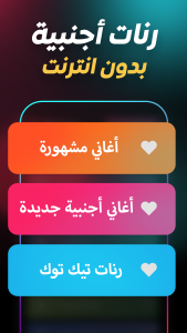 اسکرین شات 2 برنامه Music Ringtones 2026