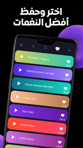 اسکرین شات 5 برنامه Music Ringtones 2026