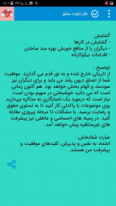 اسکرین شات 4 برنامه فال عشق