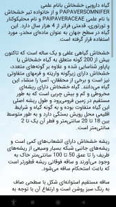 اسکرین شات 10 برنامه طب سنتی(معجزه گیاهی)