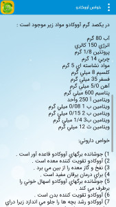 اسکرین شات 8 برنامه طب سنتی(معجزه گیاهی)