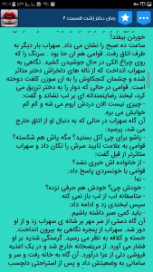 اسکرین شات 2 برنامه رمانهای عاشقانه بدون سانسور