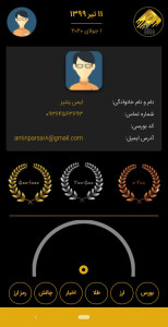 اسکرین شات 7 برنامه تاچ مانی