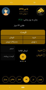 اسکرین شات 5 برنامه تاچ مانی