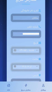 اسکرین شات 2 برنامه ‏‏خشکشویی آنلاین واش ماش