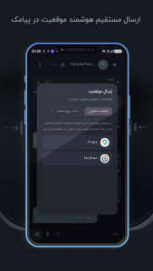 اسکرین شات 5 برنامه ‏‏‏دستیار راوی (دستیار هوشمند مخاطبین)